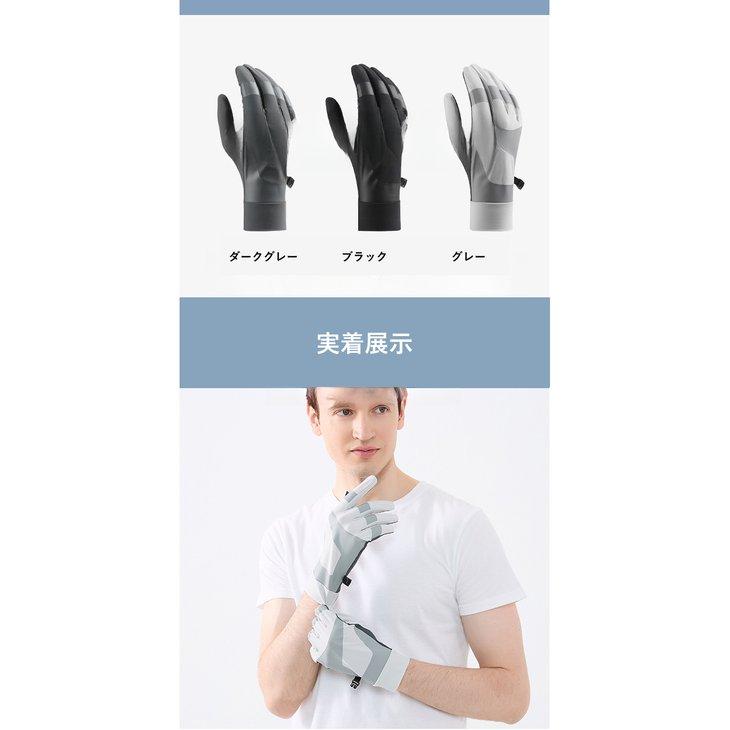 アウトドア手袋 メンズ UVカット UPF50+ 冷感 速乾 滑り止め【z201】 |  | 11