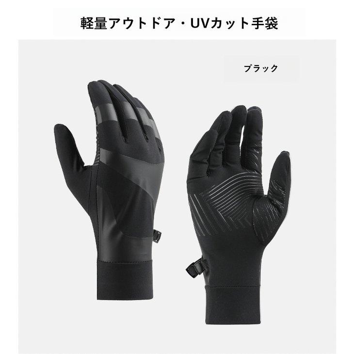 アウトドア手袋 メンズ UVカット UPF50+ 冷感 速乾 滑り止め【z201】 |  | 12
