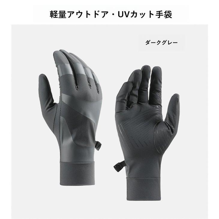 アウトドア手袋 メンズ UVカット UPF50+ 冷感 速乾 滑り止め【z201】 |  | 13