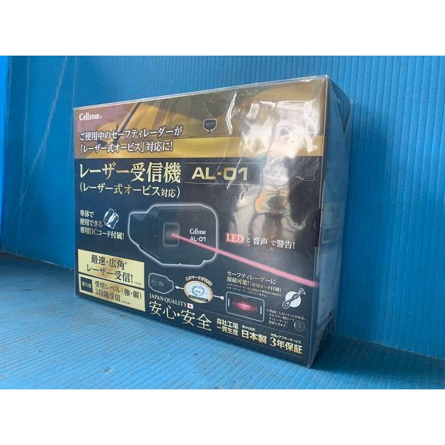 CELLSTAR（セルスター） アウトレット 未使用品 レーザー受信機