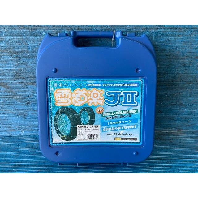 アウトレット 未使用品 金属タイヤチェーン 雪道楽 JII 江戸川店 