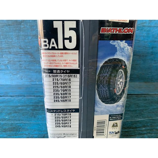 カーメイト（CARMATE） アウトレット 未使用品 バイアスロンアスリート