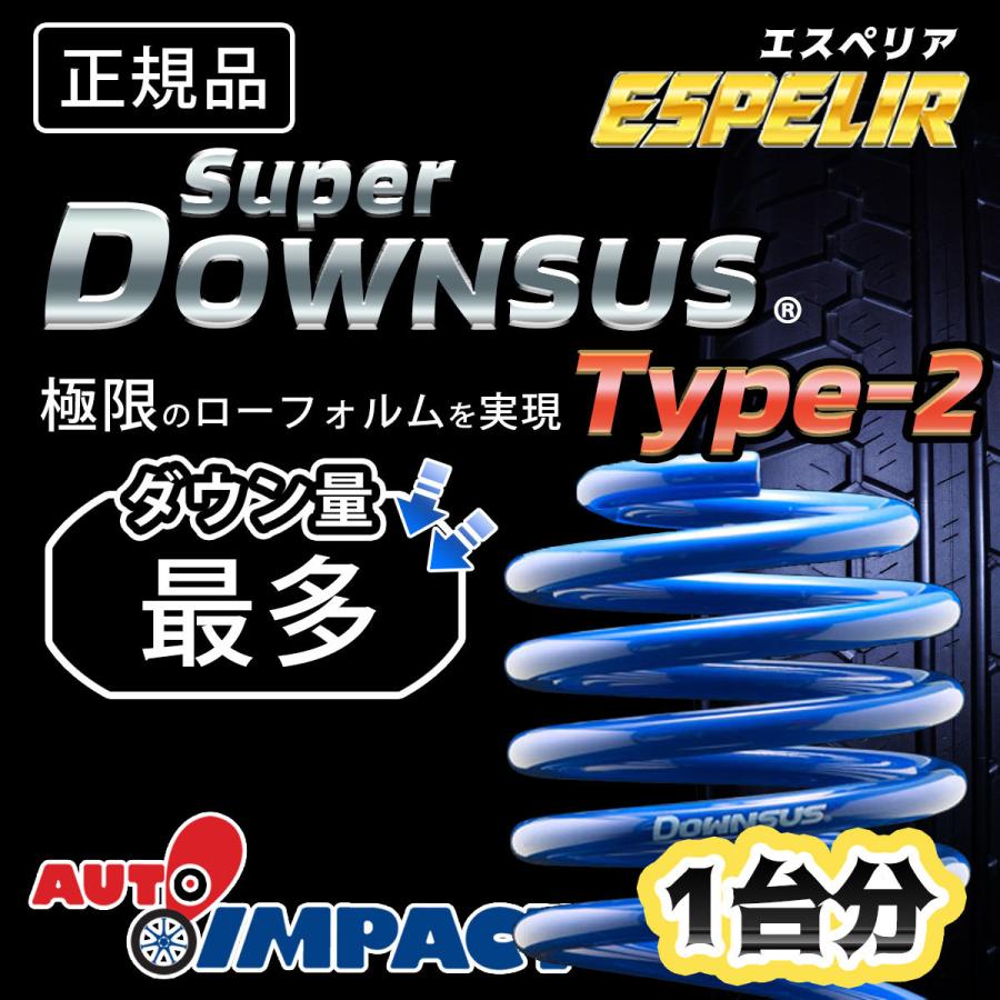 ESPELIR - カローラフィールダー NRE161G 2WD 1.5L CVT車 1.5Gエアロツアラー、1.5G、1.5X W×B エスペリア スーパーダウンサスタイプ2 前後 1台分 EST-2339 天然ゴム買いもとめる可