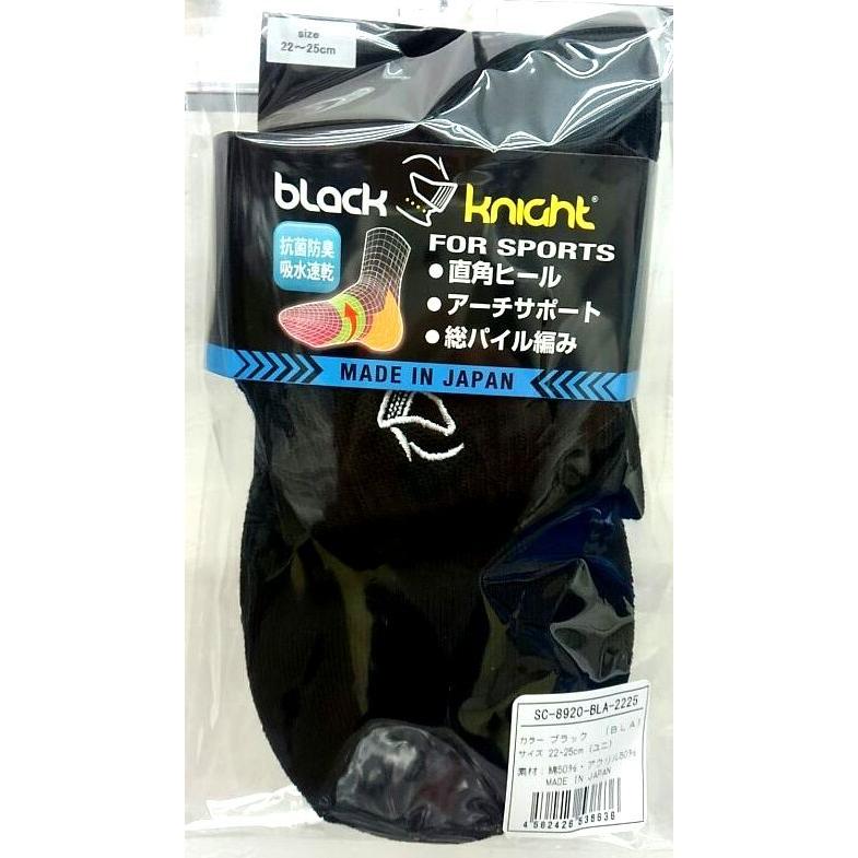 black knight SC-8920 ブラックナイト BKソックス ショート丈 総パイル 日本製 | black knight | 02