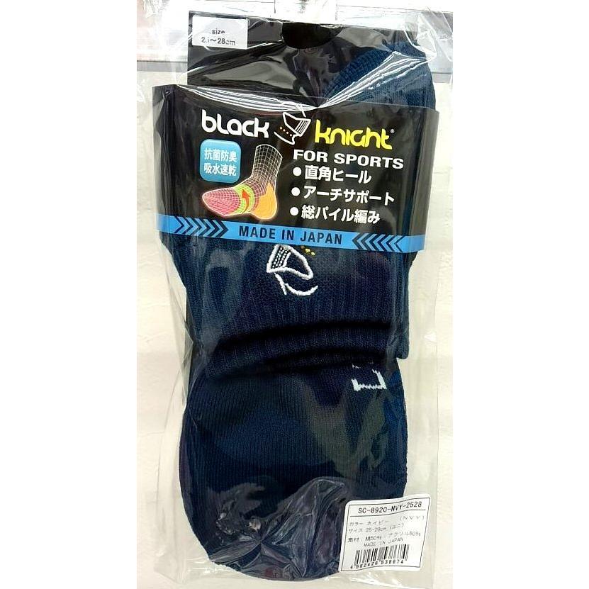 black knight SC-8920 ブラックナイト BKソックス ショート丈 総パイル 日本製 | black knight | 03