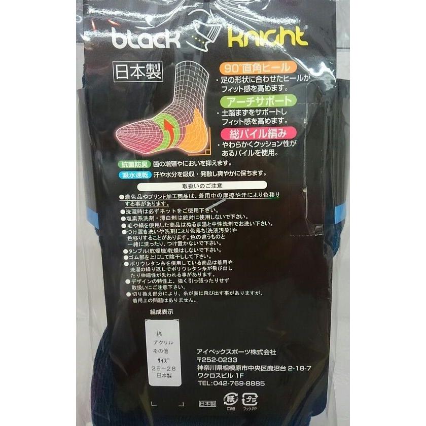 black knight SC-8920 ブラックナイト BKソックス ショート丈 総パイル 日本製 | black knight | 05
