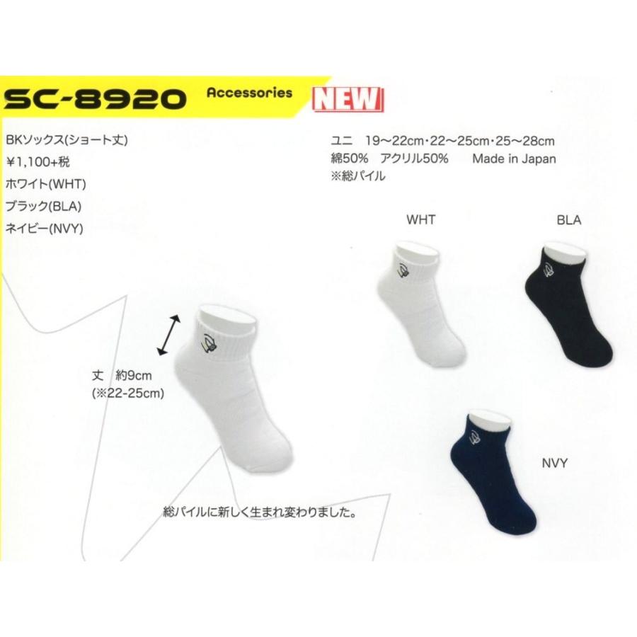 black knight SC-8920 ブラックナイト BKソックス ショート丈 総パイル 日本製 | black knight | 06