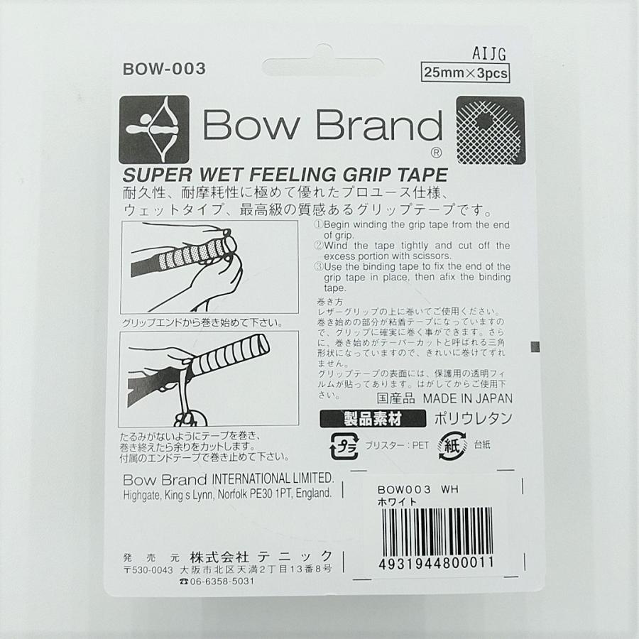 BowBrand BOW003 ボウブランド プログリップ スーパーウェット3本巻　グリップテープ｜netintm｜08