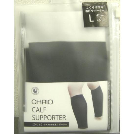 CHRIO（クリオ） ふくらはぎ用サポーター L 42-46cm CHRIO CALF