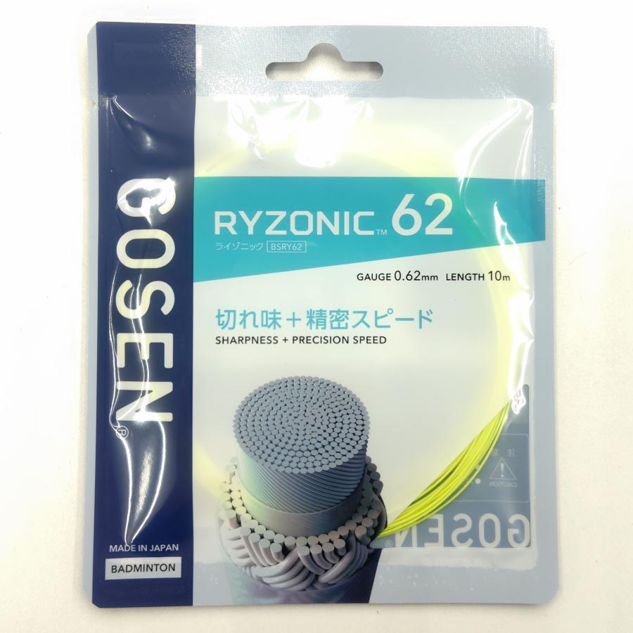 GOSEN（ゴーセン） GOSEN BSRY62 / ゴーセン ライゾニック62