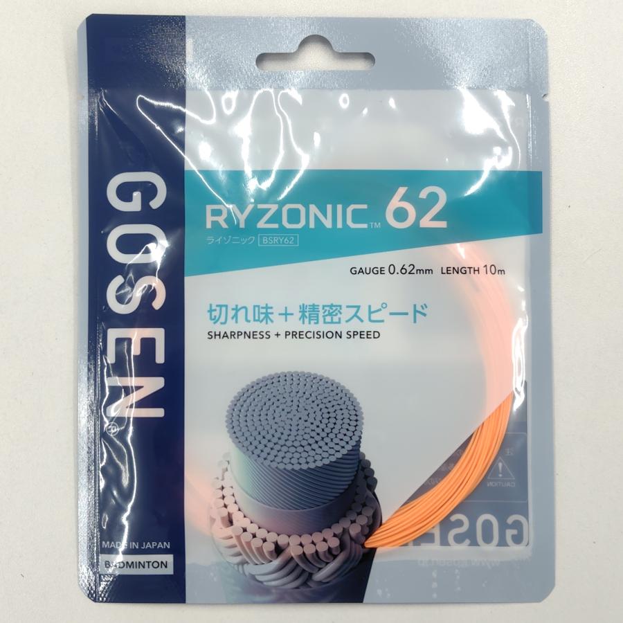 GOSEN（ゴーセン） GOSEN BSRY62 / ゴーセン ライゾニック62