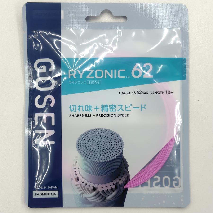 GOSEN（ゴーセン） GOSEN BSRY62 / ゴーセン ライゾニック62