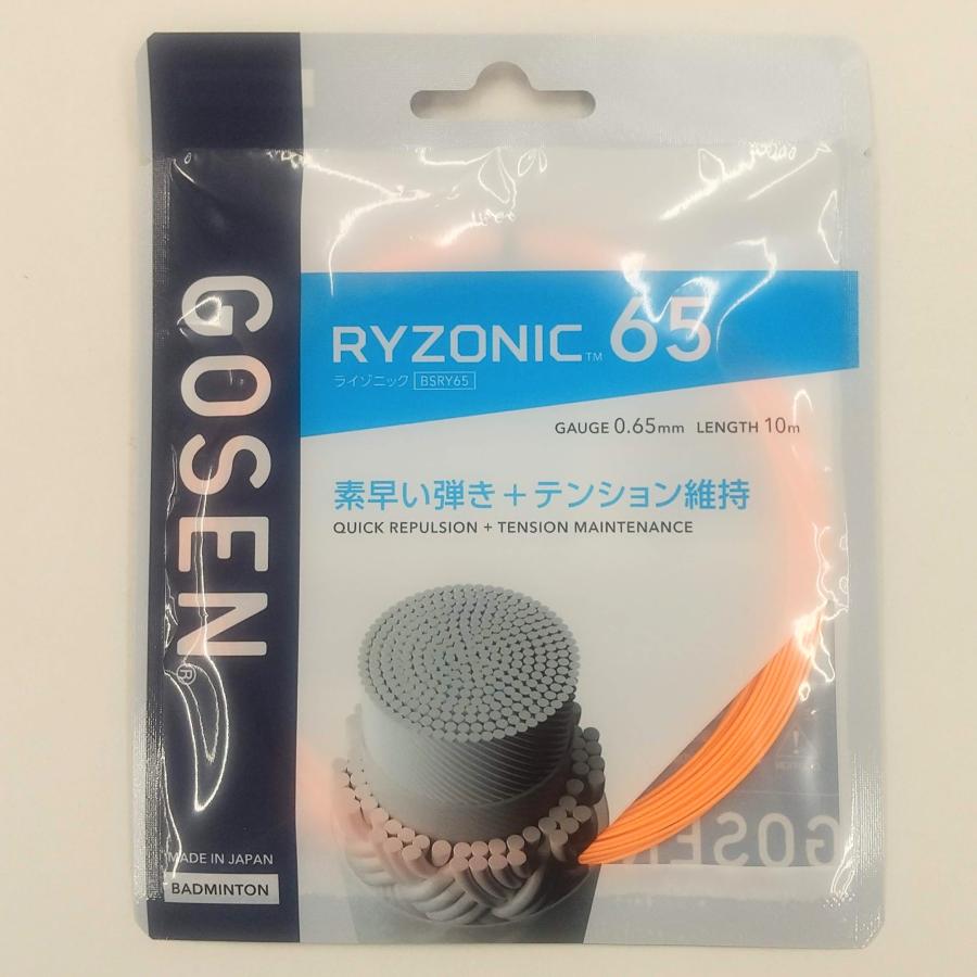 バドミントンガット 3点セット（ゴーセン、ライゾニック58.G-TONE5他） GOSEN BSRY65 / ゴーセン ライゾニック65 バドミントン