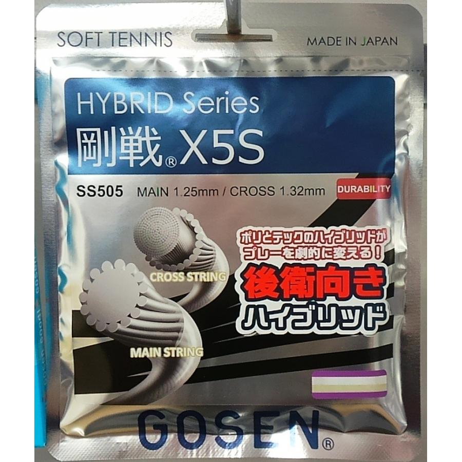 GOSEN（ゴーセン） GOSEN SS505 / ゴーセン ハイブリッド 剛戦X5S