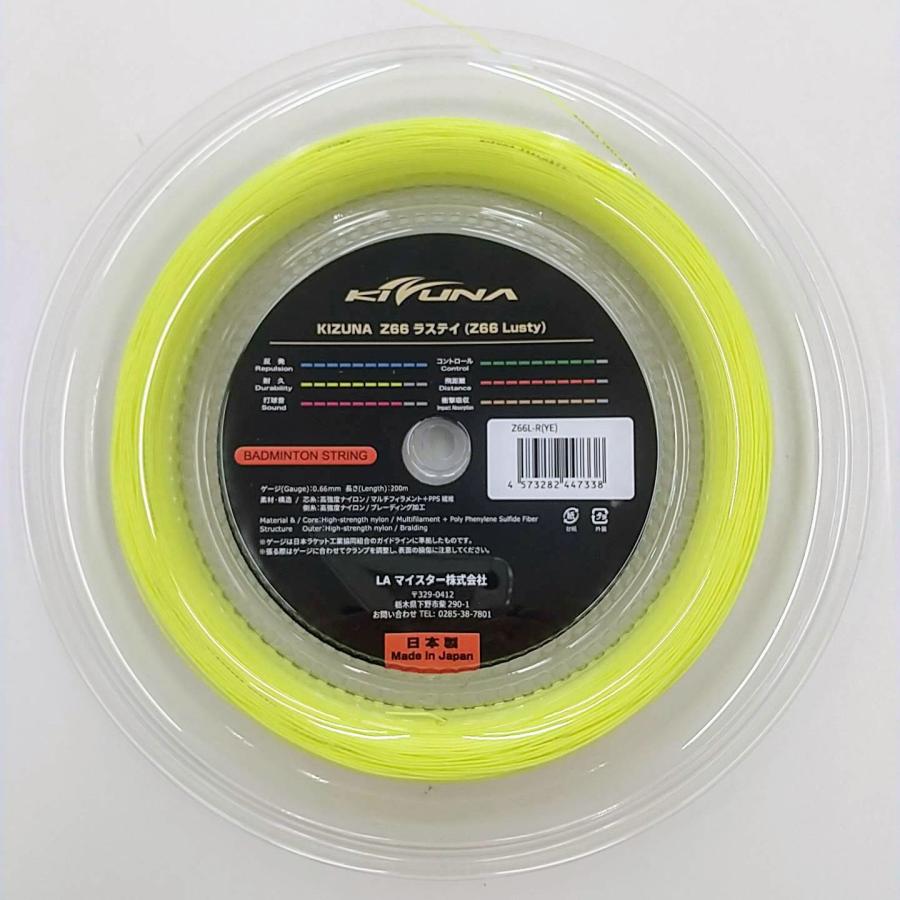 KIZUNA Z66ラスティ 200mロール 0.66mm / バドミントン KIZUNA Z66ラスティ 200mロール 0.66mm / バドミントン