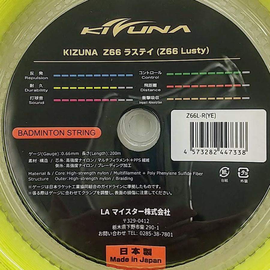 KIZUNA Z66ラスティ 200mロール 0.66mm / バドミントン KIZUNA Z66ラスティ 200mロール 0.66mm / バドミントン