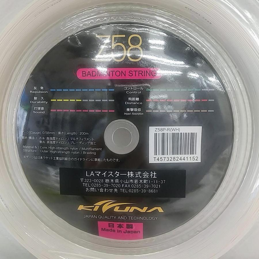 KIZUNA Z58 プレミアム 200mロール Z58-R 超極細 0.58mm KIZUNA Z58 プレミアム 200mロール Z58-R 超極細 0.58mm