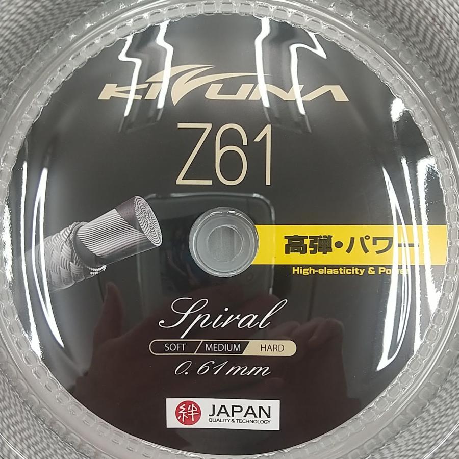 KIZUNA Z61スパイラル 200mロール / Z61S-R キズナ バドミントン