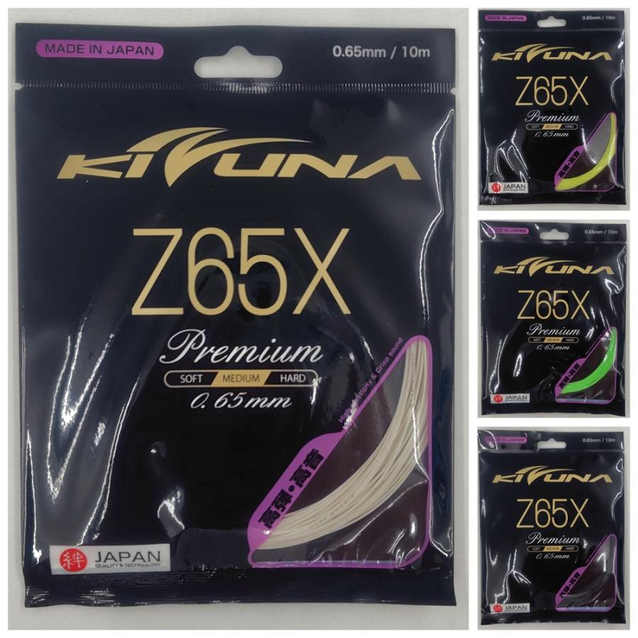 KIZUNA KIZUNA Z65X プレミアム / キズナ Z65X 高弾・高音 0.65mm