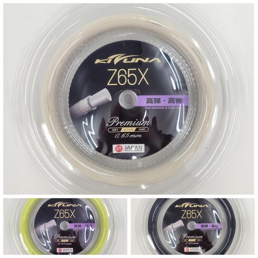KIZUNA KIZUNA Z65X-R Z65X プレミアム 200mロール / キズナ 高弾