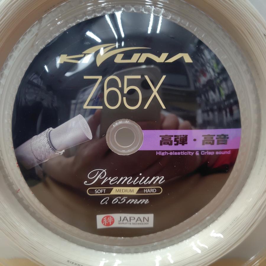 KIZUNA KIZUNA Z65X-R Z65X プレミアム 200mロール / キズナ 高弾