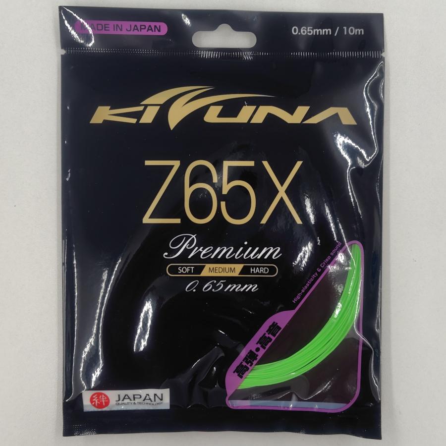 KIZUNA KIZUNA Z65X プレミアム / キズナ Z65X 高弾・高音 0.65mm