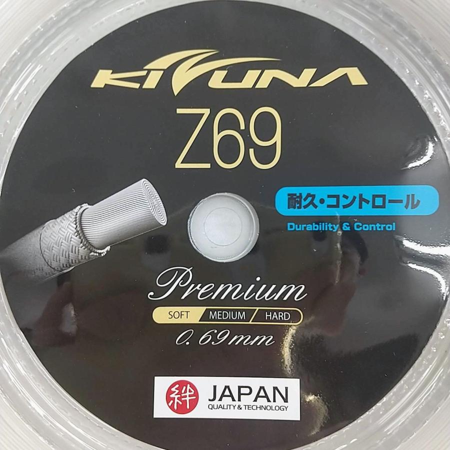 KIZUNA Z69 プレミアム200m Z69-R 超耐久 0.69mm バドミントン KIZUNA Z69 プレミアム200m Z69-R 超耐久 0.69mm バドミントン