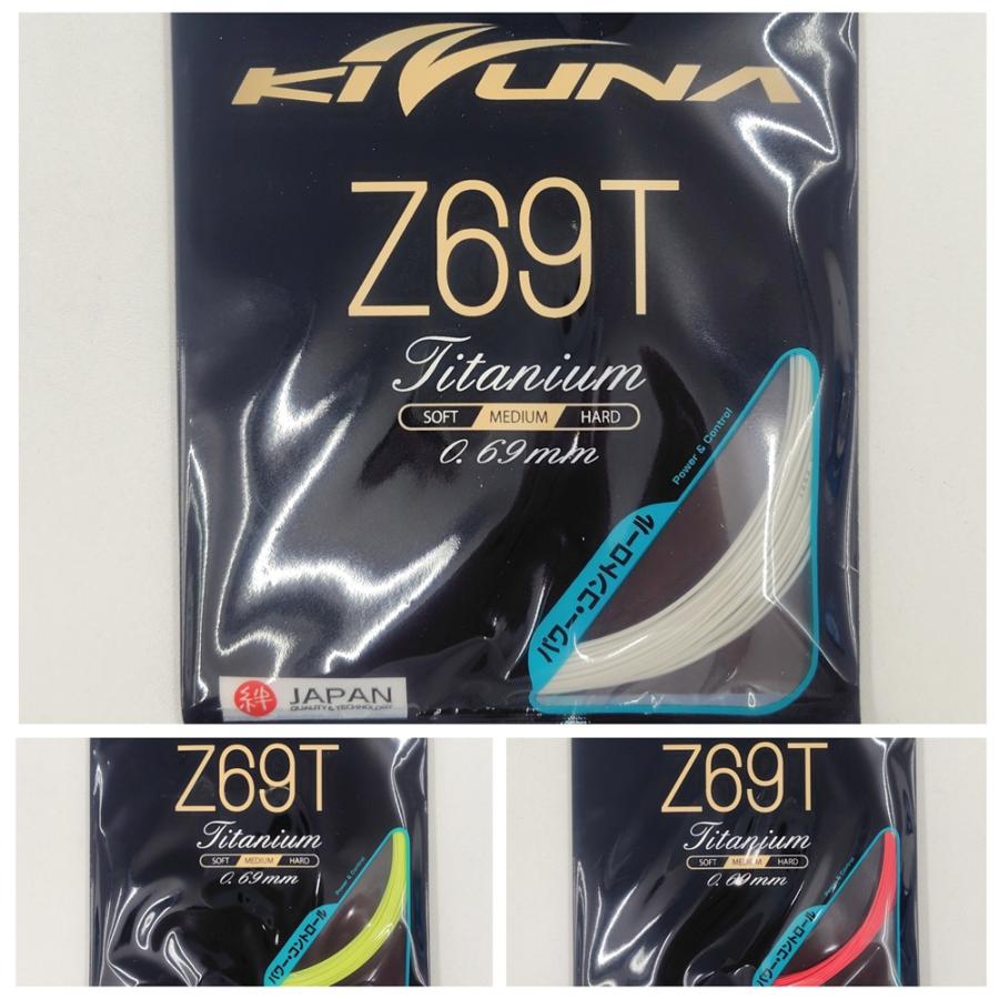KIZUNA KIZUNA Z69T チタン / キズナ Z69 Titanium パワー
