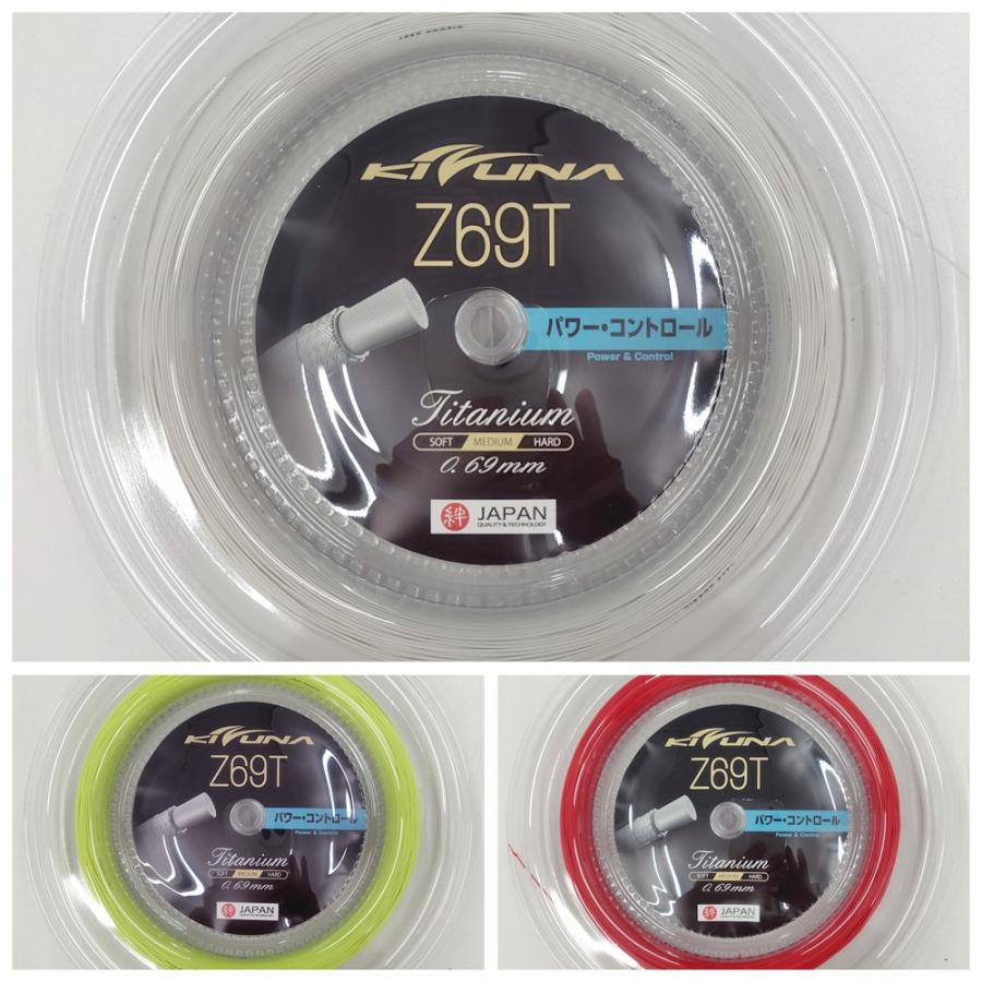 KIZUNA KIZUNA Z69T チタン 200mロール/ キズナ Z69 Titanium パワー