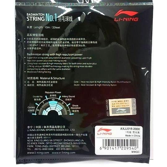 LI-NING LI-NING/リーニン AXJJ018 高反発ストリング NO.1 / 0.65mm