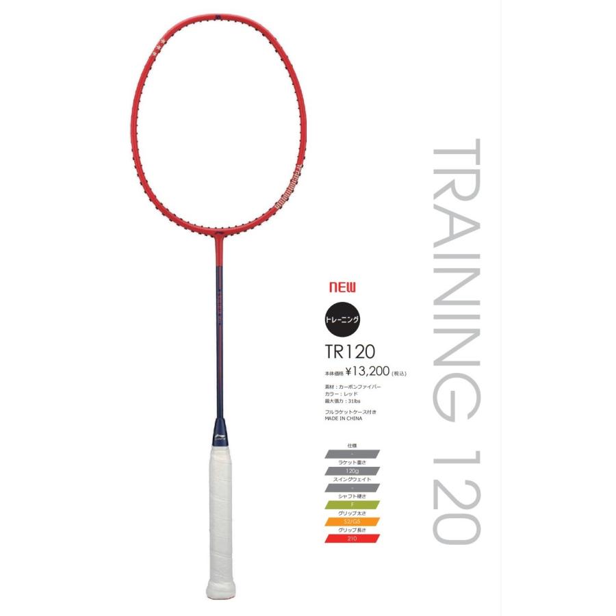 LI-NING TR120 / リーニン バドミントン トレーニングラケット LI-NING TR120 / リーニン バドミントン トレーニングラケット
