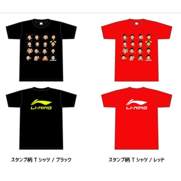 Li-Ning 渡辺選手オリジナルモデル Tシャツ スタンプ柄 :lining-stamptshirt:ガット張りの店ネットイン - 通販 - Yahoo!ショッピング Li-Ning 渡辺選手オリジナルモデル Tシャツ スタンプ柄 :lining-stamptshirt:ガット張りの店ネットイン - 通販 - Yahoo!ショッピング