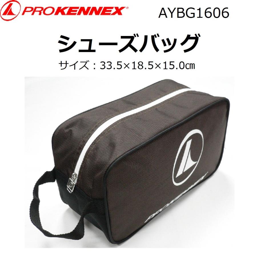 プロケネックス シューズバッグ AYBG1606 Shoe 全品送料無料 【受注生産品】 ProKennex Bag