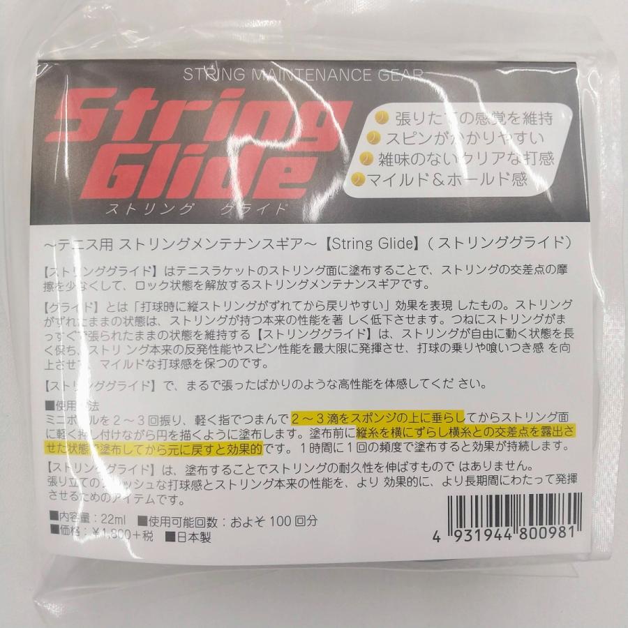 テニック ストリンググライド / TENNIC String Glide テニス用ストリングメンテナンスギア SG1 |  | 01