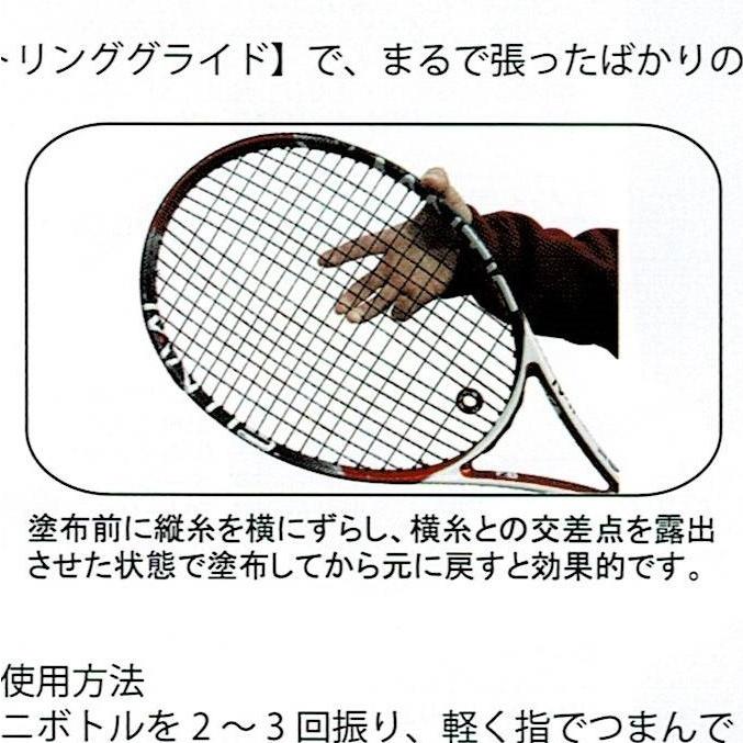 テニック ストリンググライド / TENNIC String Glide テニス用ストリングメンテナンスギア SG1 |  | 02