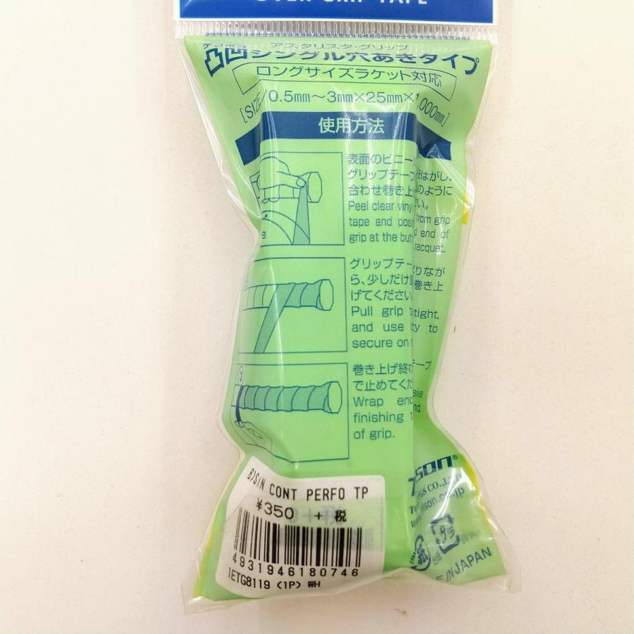 TOALSON（トアルソン） バドミントン用 アスタリスク・グリップ 凸凹