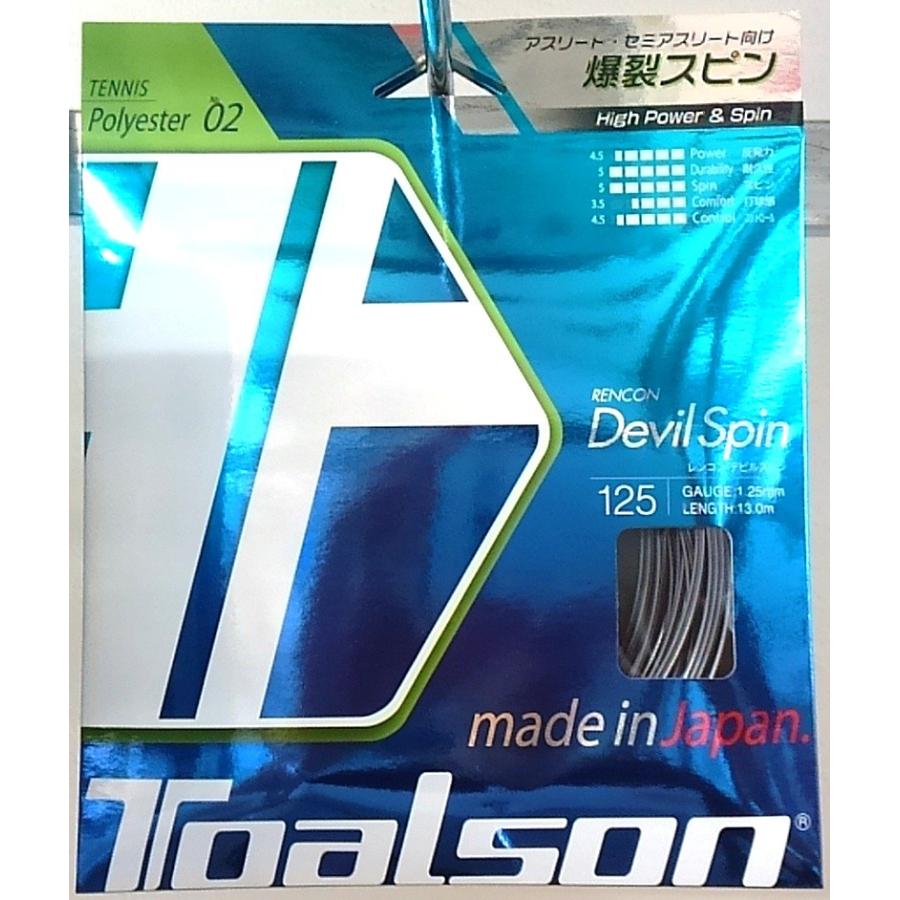 TOALSON（トアルソン） レンコン・デビルスピン125 / 7352510 : ガット