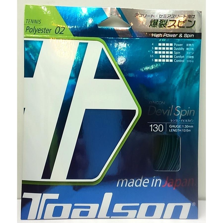 へんてこりん 様 TOALSON トアルソン レンコン・デビルスピン130 / 7353010