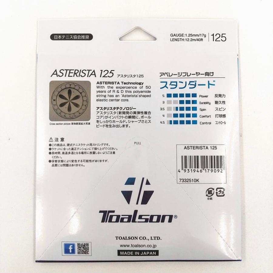 TOALSON トアルソン アスタリスタ 125 / ASTERISTA アベレージ