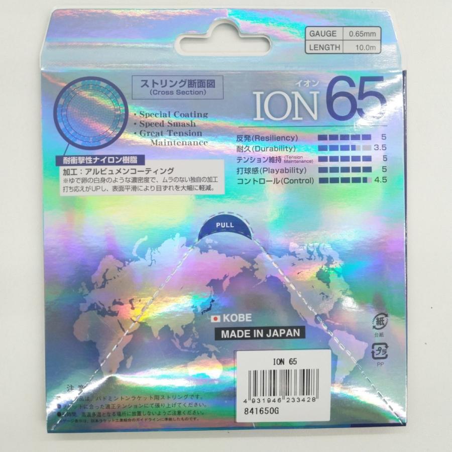 TOALSON（トアルソン） イオン65 バドミントンストリング 0.65mm