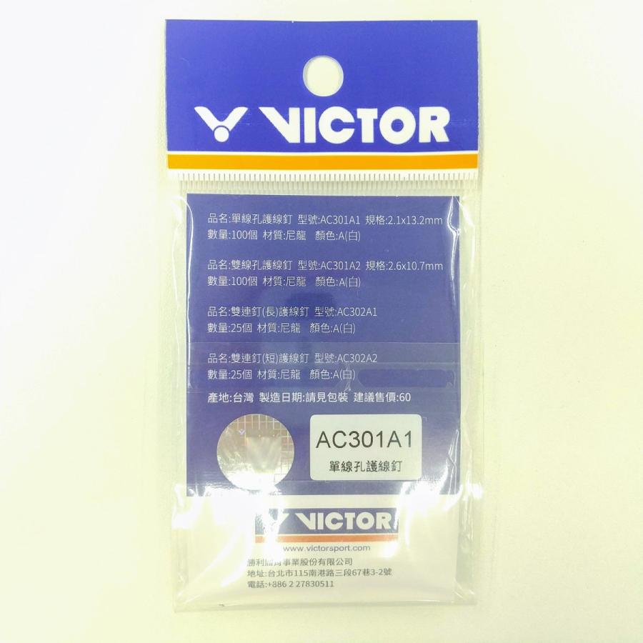 【新品】交換用グロメット_TK238 / PT57A 18×20 VICTOR VICTOR AC301A1 / ビクター シングルホール用グロメット