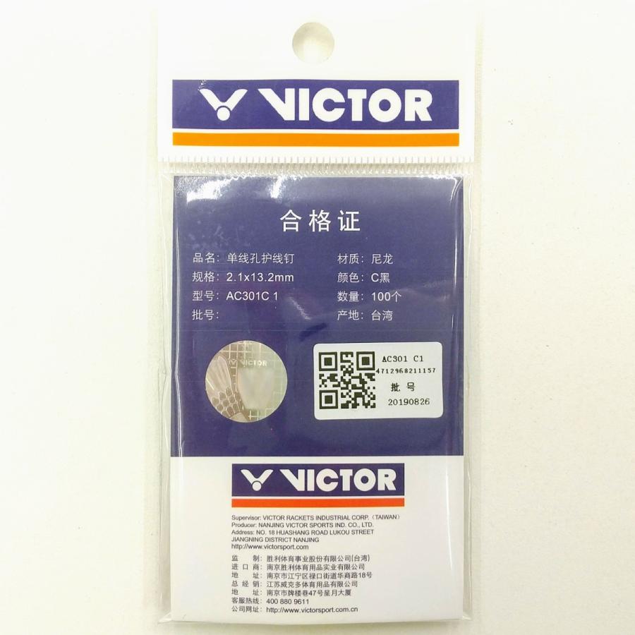 VICTOR VICTOR AC301C1 / ビクター シングルホール用グロメット 2.1mm