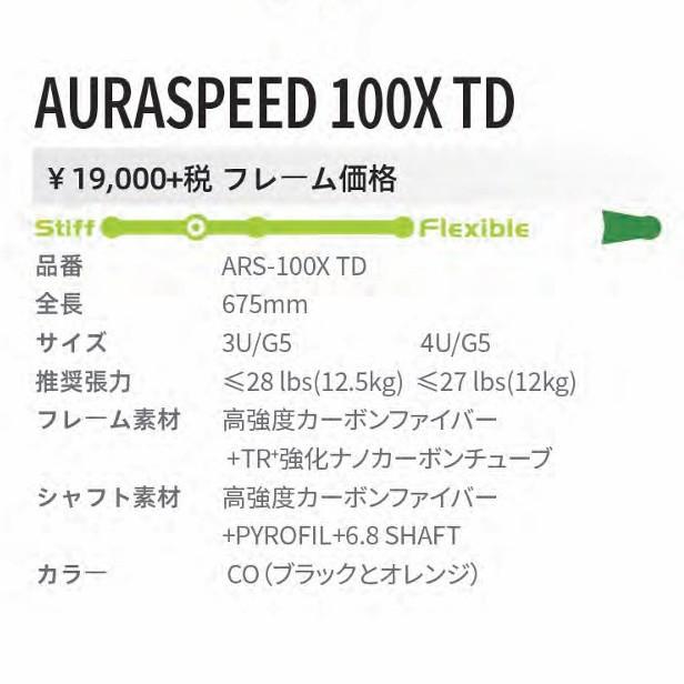 VICTOR VICTOR ARS-100X TD / ビクター オーラスピード100X TD