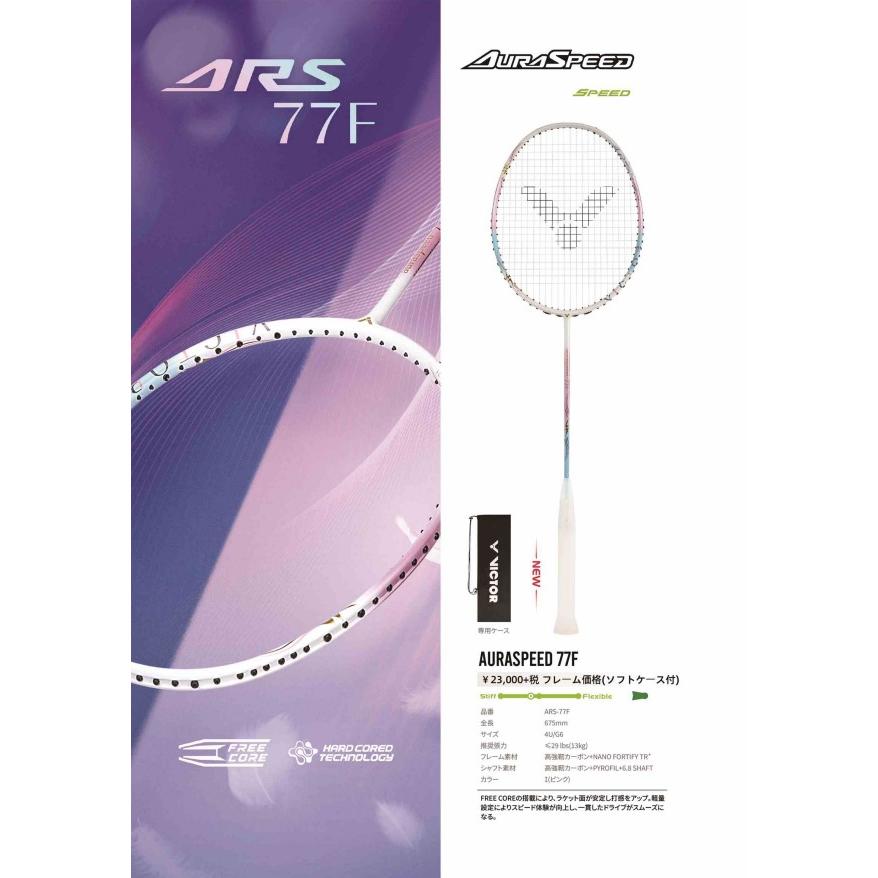 VICTOR(スポーツ) VICTOR ARS-77F / ビクター オーラスピード77F VICTOR(スポーツ) VICTOR ARS-77F / ビクター オーラスピード77F