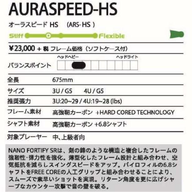 オーラスピードHS 2本セット | www.imperermita.com.mx