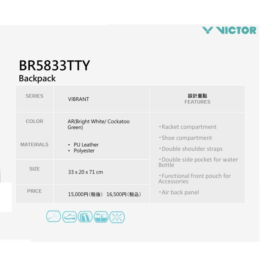 VICTOR VICTOR BR5833TTY ／ ビクター バックパック : ガット張りの店