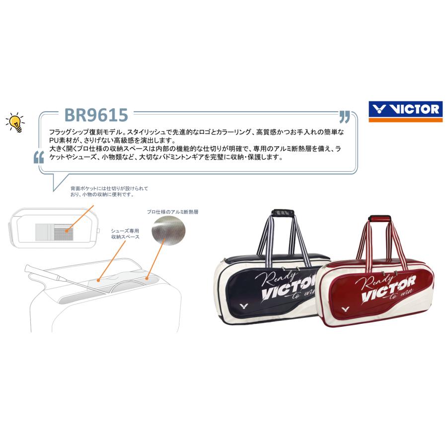 VICTOR VICTOR BR9615 トーナメントバッグ ビクター : ガット張りの店