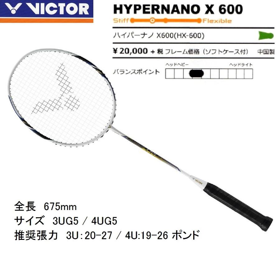 Victor Hx 600 ビクター ハイパーナノx600 3u5 4u5 バドミントン ラケット Hypernano Victor Hx 600 ガット張りの店ネットイン 通販 Yahoo ショッピング