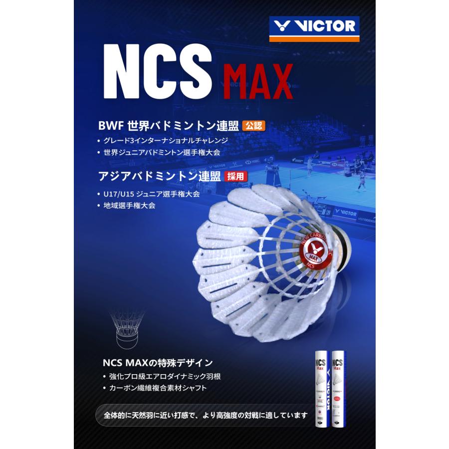 VICTOR VICTOR NCS MAX / ビクター カーボンシャトルマックス 1ダース