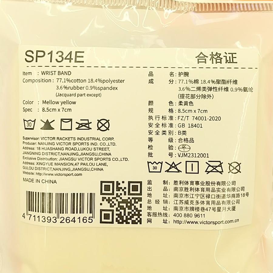 VICTOR VICTOR SP134 / ビクター リストバンド : ガット張りの店ネット